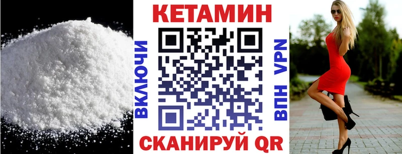 КЕТАМИН VHQ МЕГА как зайти Старица даркнет сайт