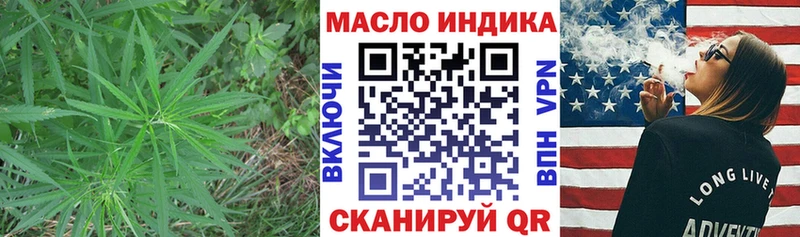 ТГК гашишное масло  магазин продажи наркотиков  Старица 